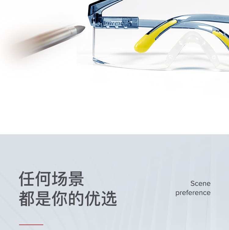霍尼韦尔（Honeywell） 100300 S200A PLUS 水晶蓝镜框透明镜片防护眼罩